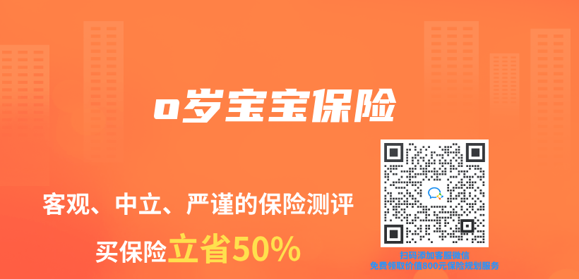 o歲寶寶保險插圖