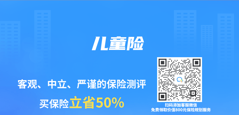 兒(er) 童險插圖