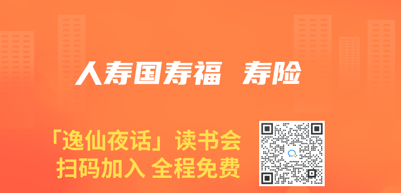 人壽國壽福 壽險插圖