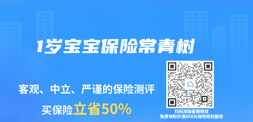 1歲寶寶保險常青樹插圖