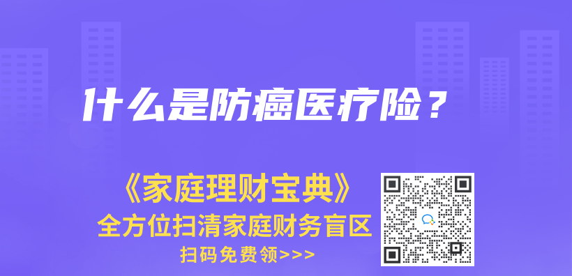 已經買(mai) 了少兒(er) 重疾保險，還需要單獨買(mai) 醫療險嗎？插圖28