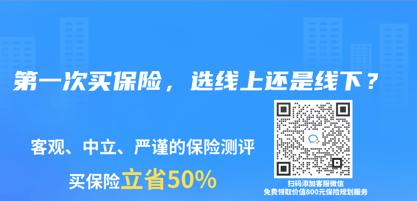 第一次買(mai) 保險，選線上還是線下？插圖