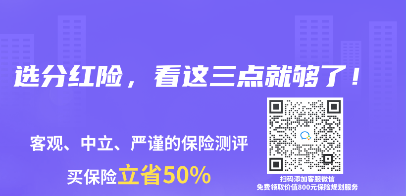 選分紅險，看這三點就夠了！插圖