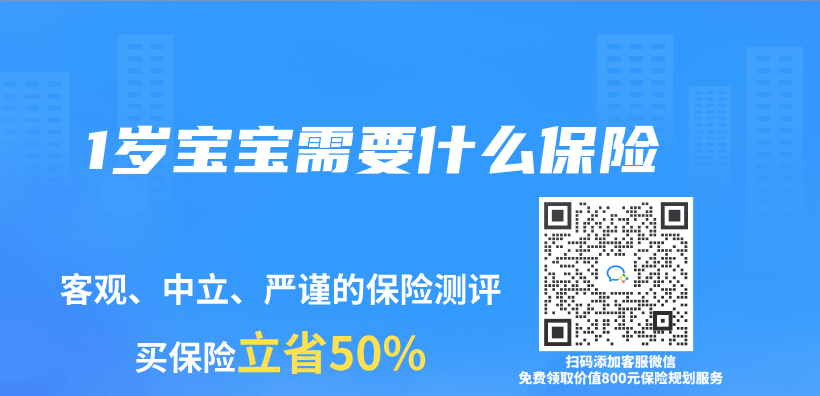 1歲寶寶需要什麽(me) 保險插圖