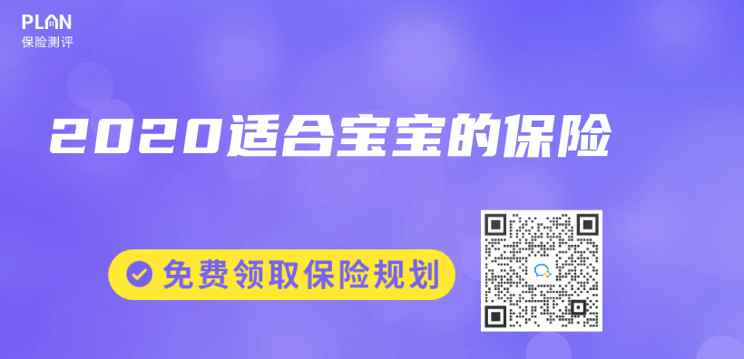 2020適合寶寶的保險插圖