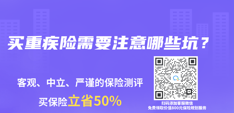 買(mai) 重疾險需要注意哪些坑？插圖