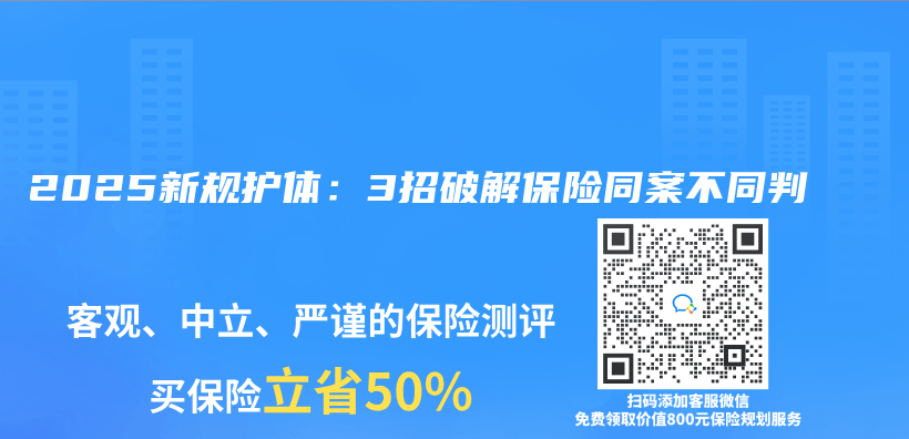 2025新規護體(ti) ：3招破解保險同案不同判插圖