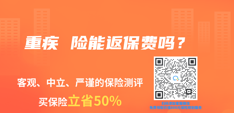 重疾 險能返保費嗎？插圖
