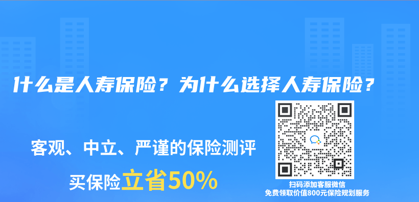 什麽(me) 是人壽保險？為(wei) 什麽(me) 選擇人壽保險？插圖