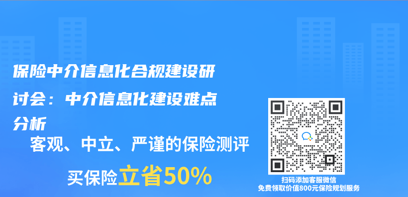 保險中介信息化合規建設研討會(hui) ：中介信息化建設難點分析插圖
