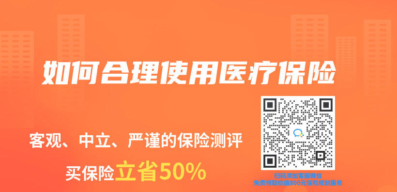 如何合理使用醫療保險插圖