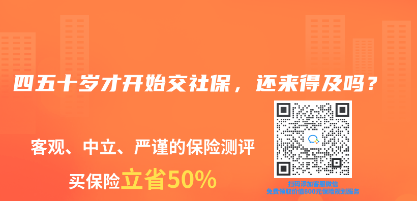四五十歲才開始交社保，還來得及嗎？插圖