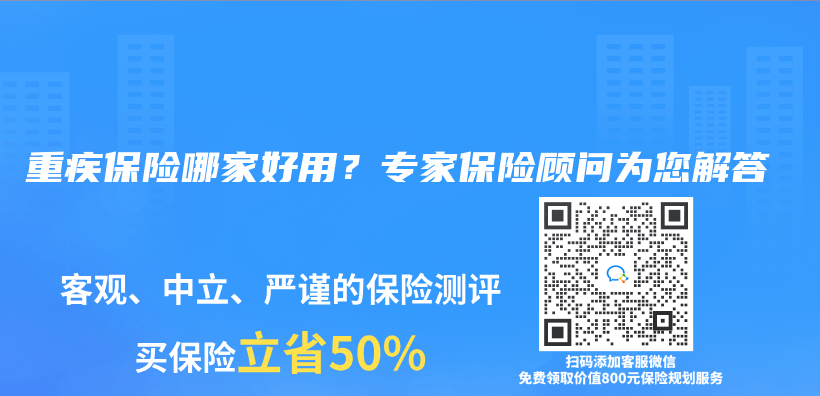 重疾保險哪家好用？專(zhuan) 家保險顧問為(wei) 您解答插圖