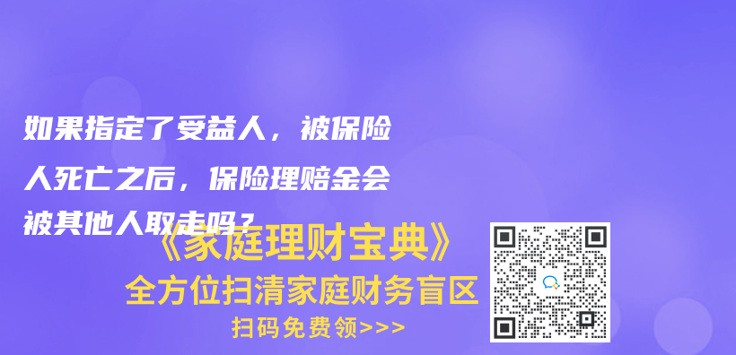自掏腰包後可以到當地社保局進行報銷嗎？插圖6