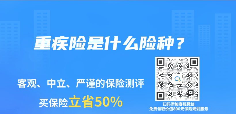 重疾險是什麽(me) 險種？插圖