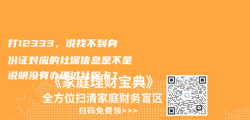 沒有工作也能報銷生育費用嗎？插圖4