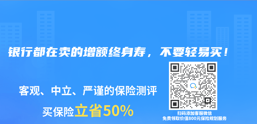 銀行都在賣的增額終身壽，不要輕易買(mai) ！插圖