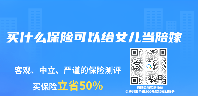 買(mai) 什麽(me) 保險可以給女兒(er) 當陪嫁插圖