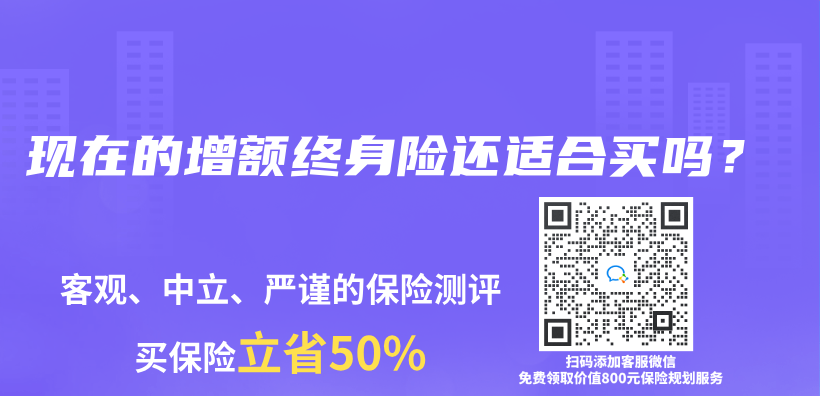 現在的增額終身險還適合買(mai) 嗎？插圖