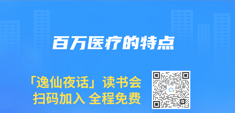 百萬(wan) 醫療的特點插圖