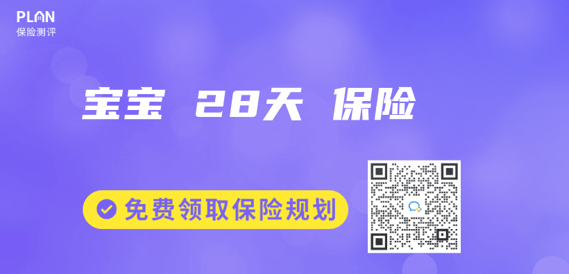 寶寶 28天 保險插圖
