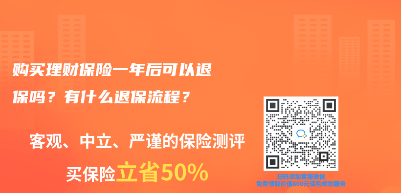 正常退保能退多少錢？插圖12