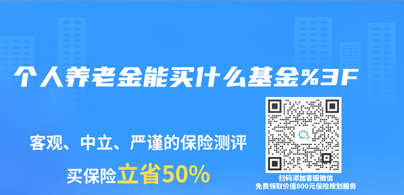 個(ge) 人赛马会老品牌网站能買(mai) 什麽(me) 基金%3F插圖