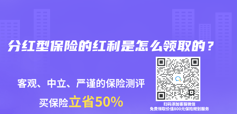 分紅重疾保險會(hui) 感覺不劃算嗎？哪一群人適合投保？插圖12