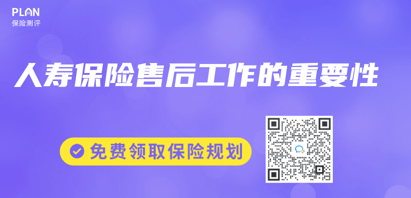 人壽保險售後工作的重要性插圖