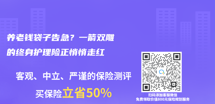 養(yang) 老錢袋子告急？一箭雙雕的終身護理險正悄悄走紅插圖