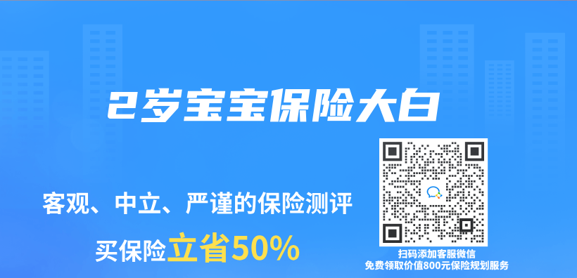 2歲寶寶保險大白插圖