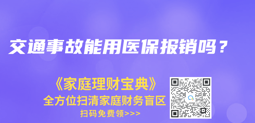 血糖高能買(mai) 防癌險嗎？插圖12