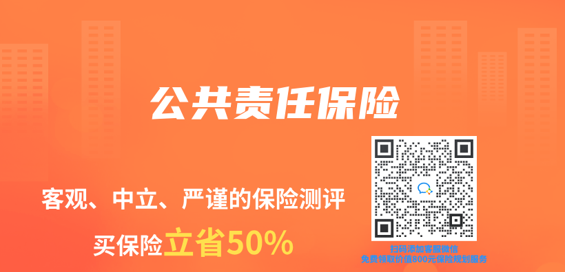 公共責任保險插圖