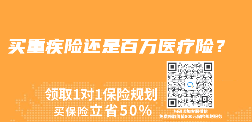 買(mai) 重疾險還是百萬(wan) 醫療險？插圖