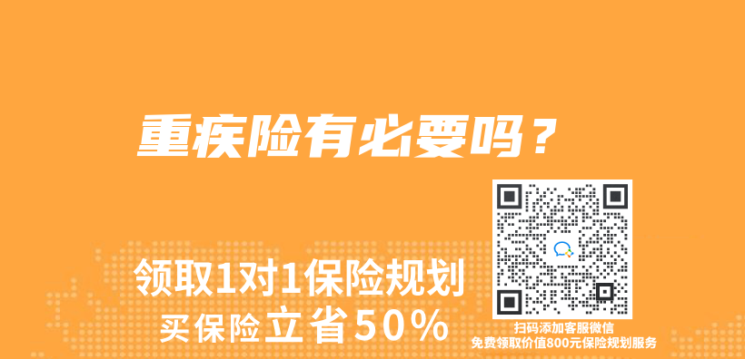 重疾險有必要嗎？插圖