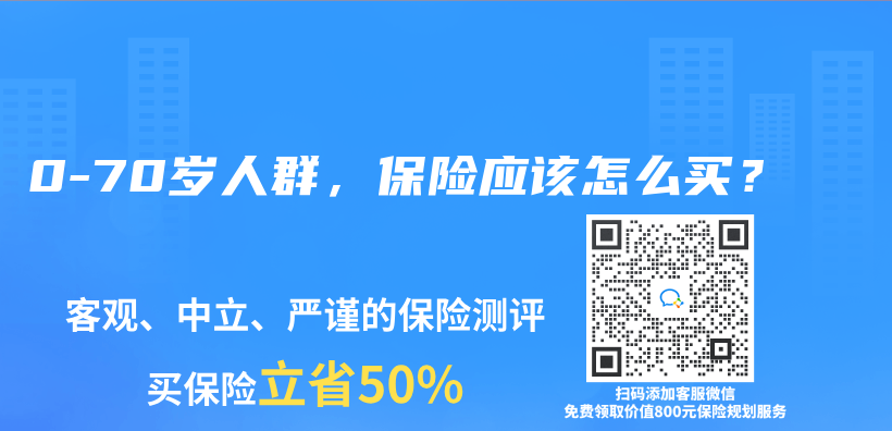 0-70歲人群，保險應該怎麽(me) 買(mai) ？插圖