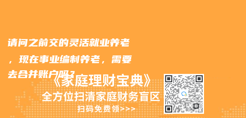 寶寶還沒出生可以提前辦理少兒(er) 醫保嗎？插圖38