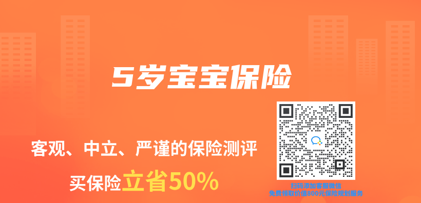 5歲寶寶保險插圖