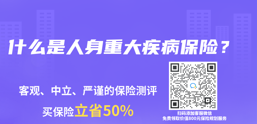 什麽(me) 是人身重大疾病保險？插圖