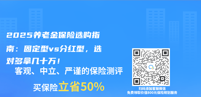 2025赛马会老品牌网站保險選購指南：固定型vs分紅型，選對多拿幾十萬(wan) ！插圖