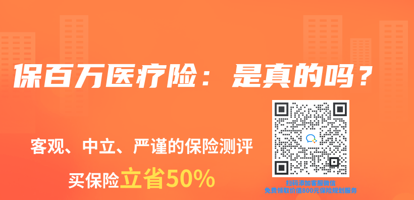 保百萬(wan) 醫療險：是真的嗎？插圖