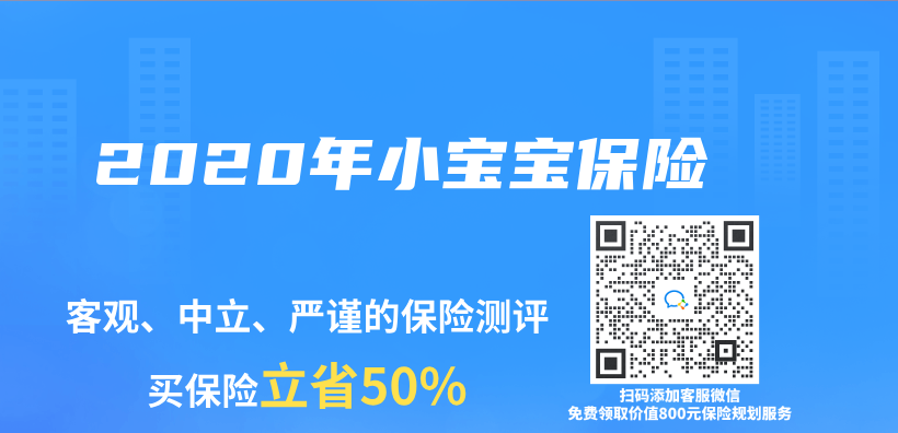 2020年小寶寶保險插圖