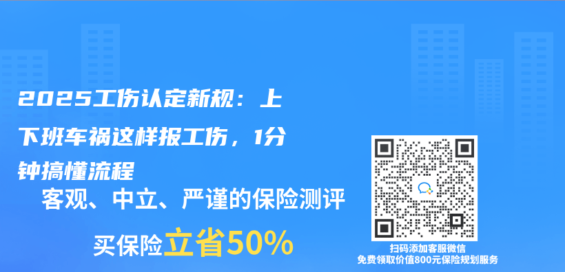 2025工傷(shang) 認定新規：上下班車禍這樣報工傷(shang) ，1分鍾搞懂流程插圖