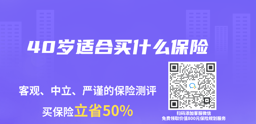 40歲適合買(mai) 什麽(me) 保險插圖