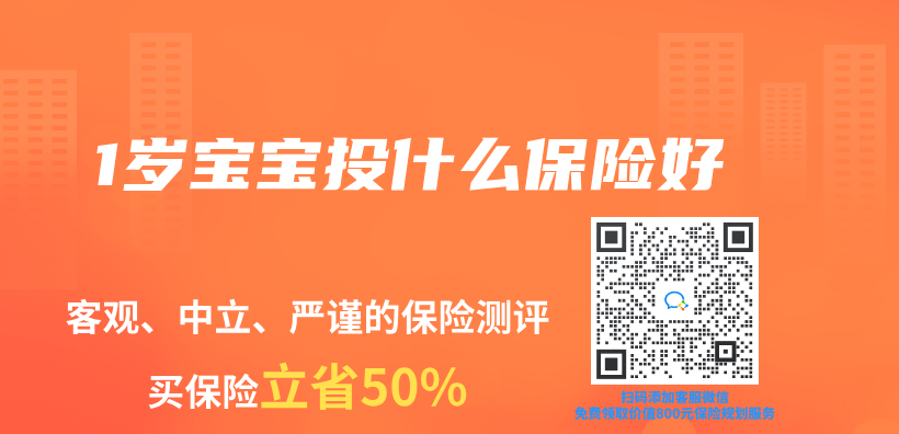 1歲寶寶投什麽(me) 保險好插圖