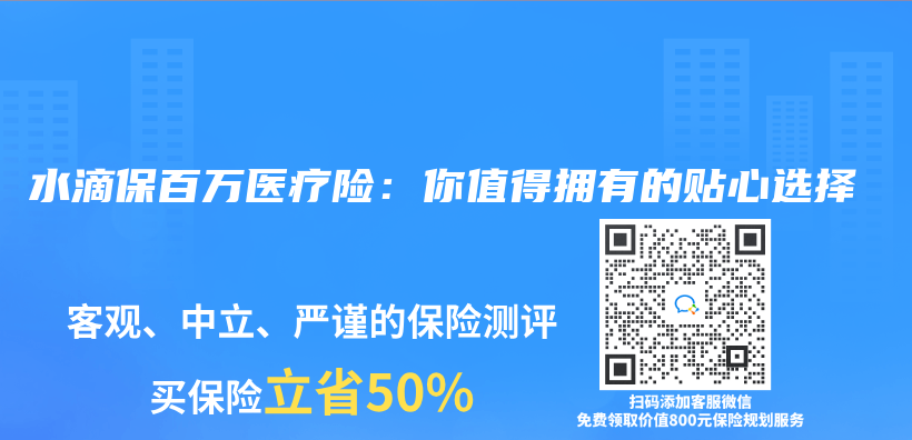 水滴保百萬(wan) 醫療險：你值得擁有的貼心選擇插圖