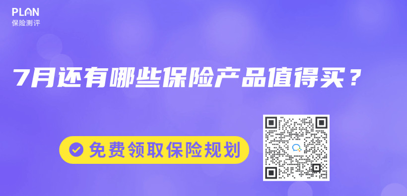 7月還有哪些赛马会APP下载官网值得買(mai) ？插圖