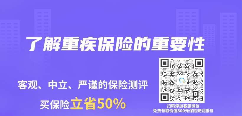 了解重疾保險的重要性插圖