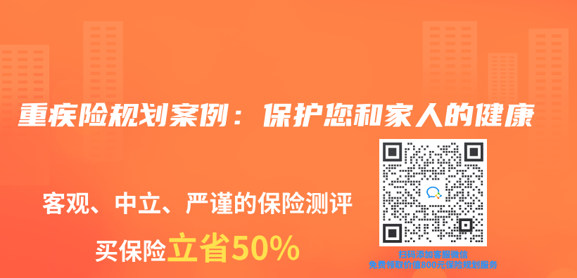 重疾險規劃案例：保護您和家人的健康插圖