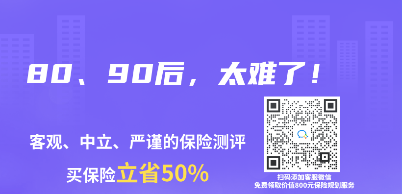 80、90後，太難了！插圖